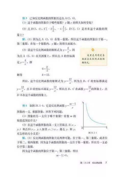 ayx官网-
初中数学（人教版）九年级下册电子课本（高清版）(图31)