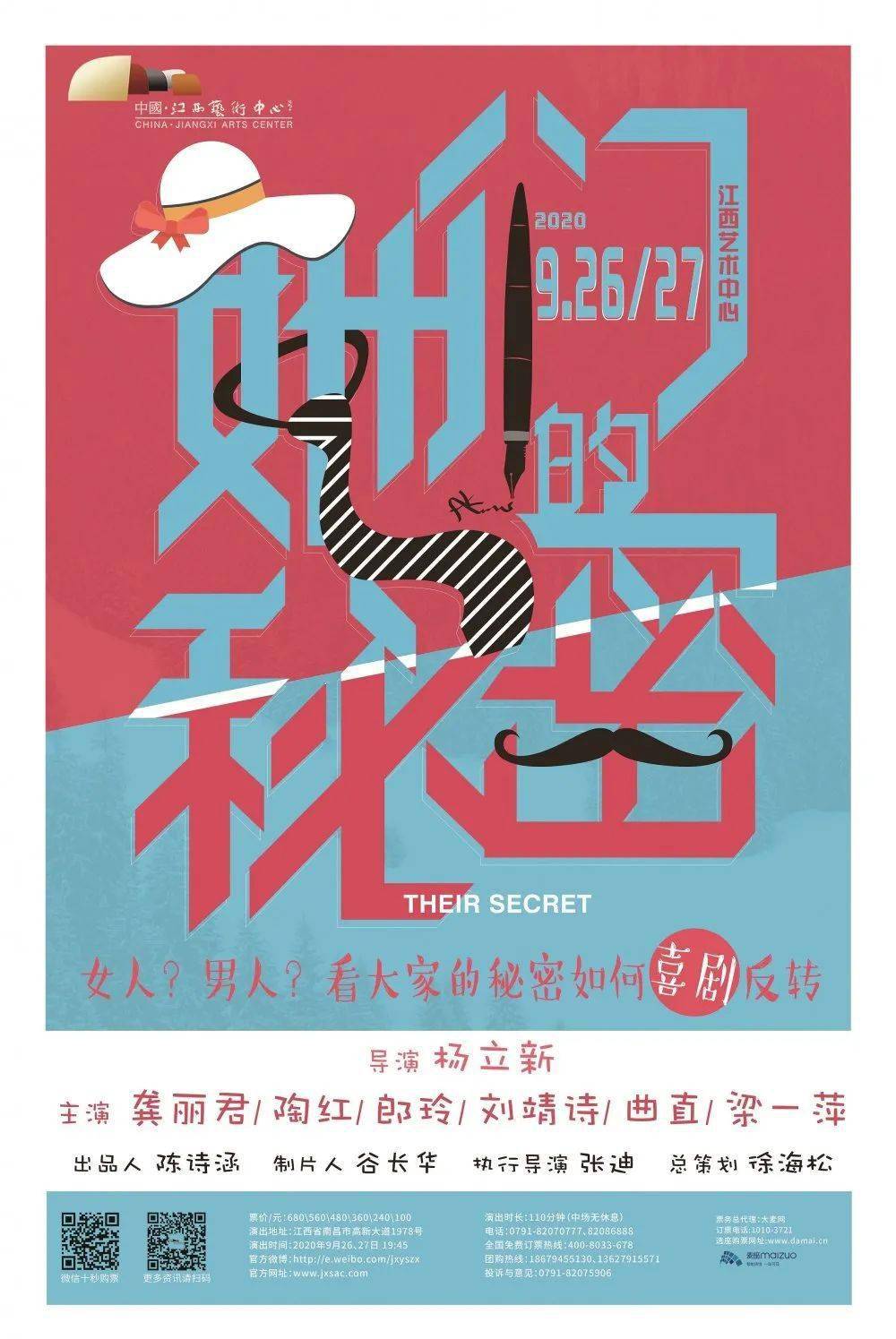 ayx官方网站:
影后戏后们来昌首演!精彩爆料《她们的秘密》 看后直呼过瘾…【今日收政界抢票】(图7) ayx官方网站:
影后戏后们来昌首演!精彩爆料《她们的秘密》 看后直呼过瘾…【今日收政界抢票】(图7)