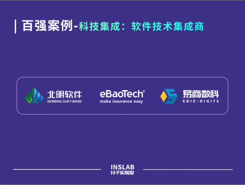 【ayx官网】
易商数科荣登分子实验室“2020中国保险科技100强”榜单(图6) 【ayx官网】
易商数科荣登分子实验室“2020中国保险科技100强”榜单(图6)