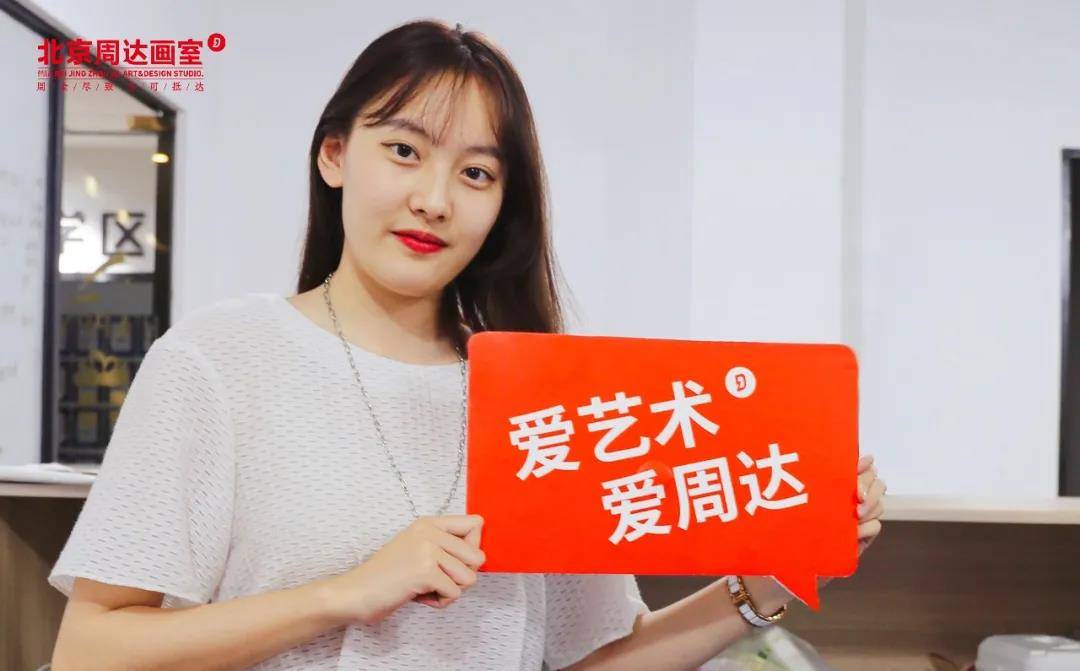 ‘爱游戏（ayx）中国官方网站’
北京十大排名画室：美术生怎么找心仪画室？(图2)