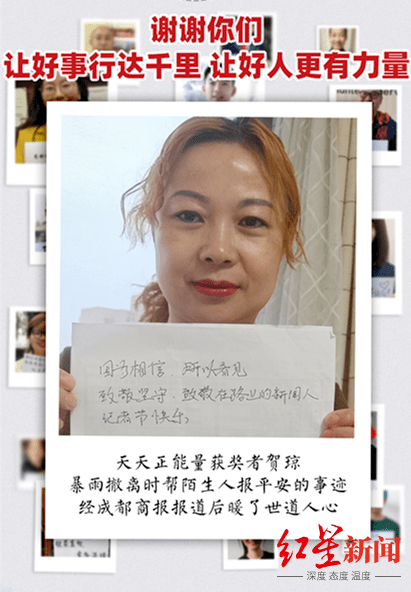 
“记者节 最美的头条是你们” 新闻头条上的他们给新闻背后的人写了一封信‘ayx官方网站’(图5)