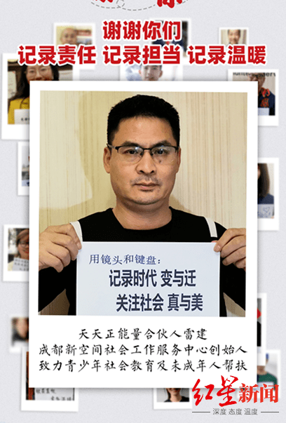 
“记者节 最美的头条是你们” 新闻头条上的他们给新闻背后的人写了一封信‘ayx官方网站’(图6)