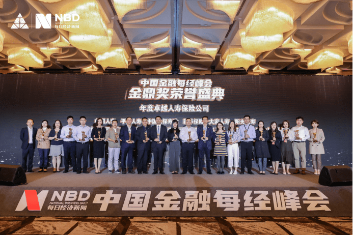 【爱游戏（ayx）中国官方网站】
大家保险斩获“2020中国金鼎奖”两项大奖(图3)