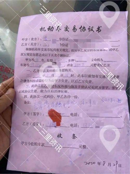 抚顺女子购置二手车遭遇烦心事 从买到退损失近一万|ayx官网(图3)
抚顺女子购置二手车遭遇烦心事 从买到退损失近一万|ayx官网(图3)